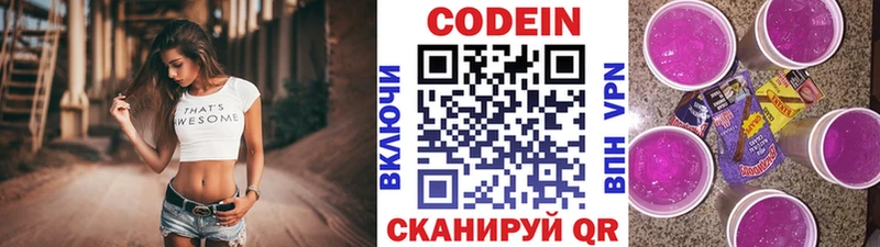гидра ссылки Арамиль Codein напиток Lean (лин)