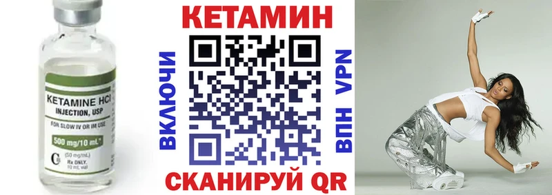 КЕТАМИН ketamine  Арамиль 
