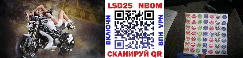 купить наркоту  Арамиль  darknet состав  Марки 25I-NBOMe 1,8мг 